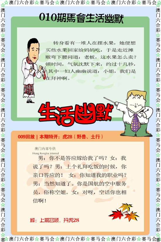 010期新生活幽默[图]