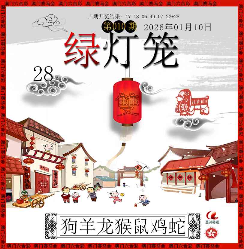 010期红灯笼[图]