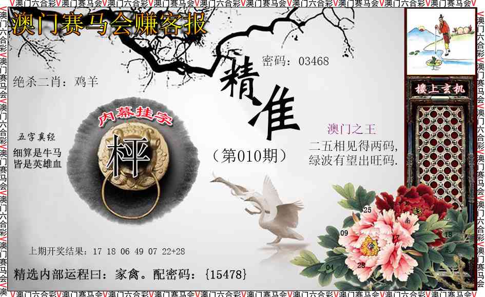 010期赚客报[图]