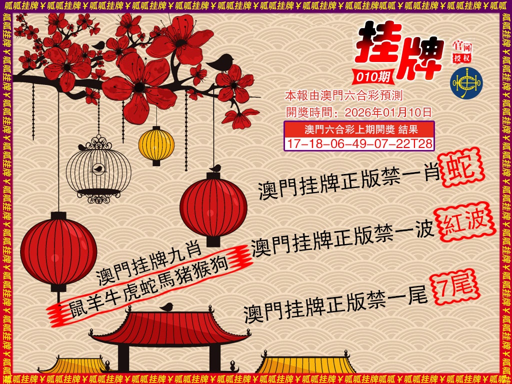 010期挂牌5[图]