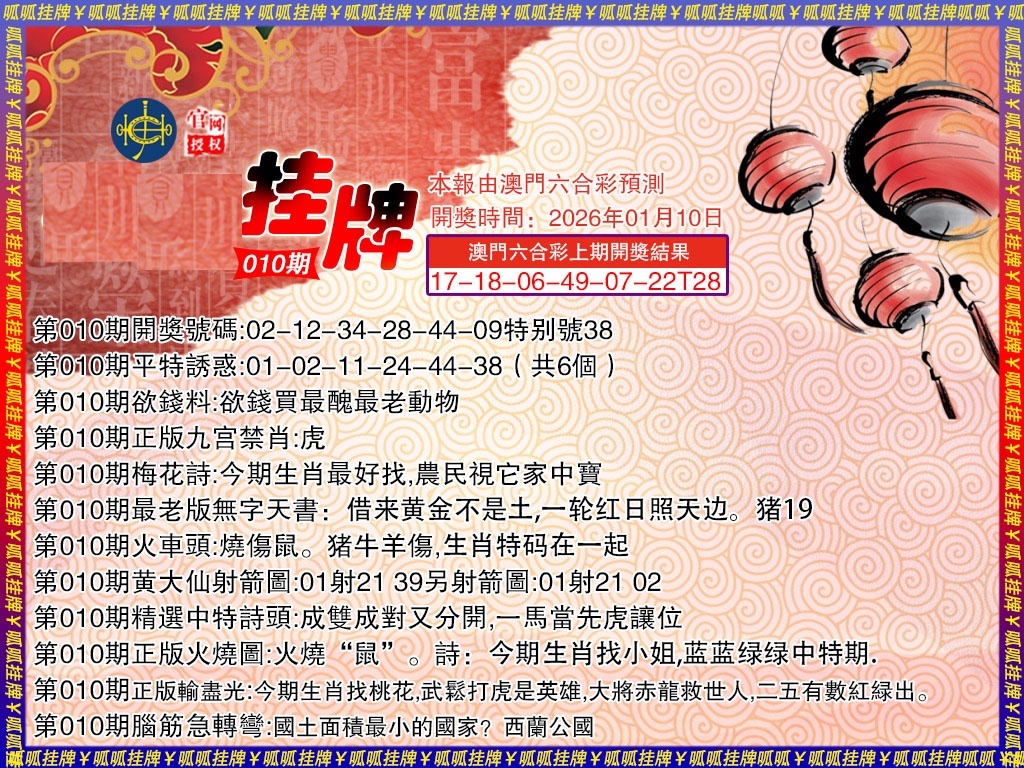 010期挂牌3[图]