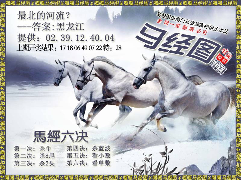 010期马经7[图]