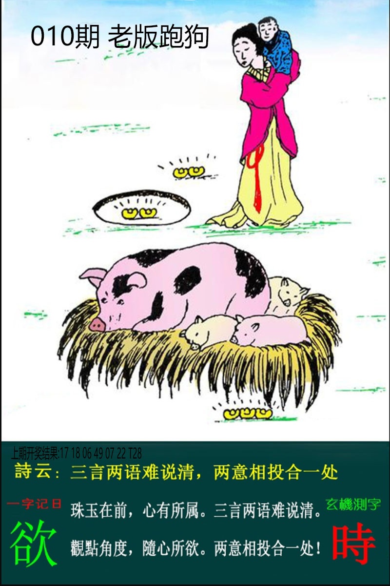 010期老板跑狗[图]