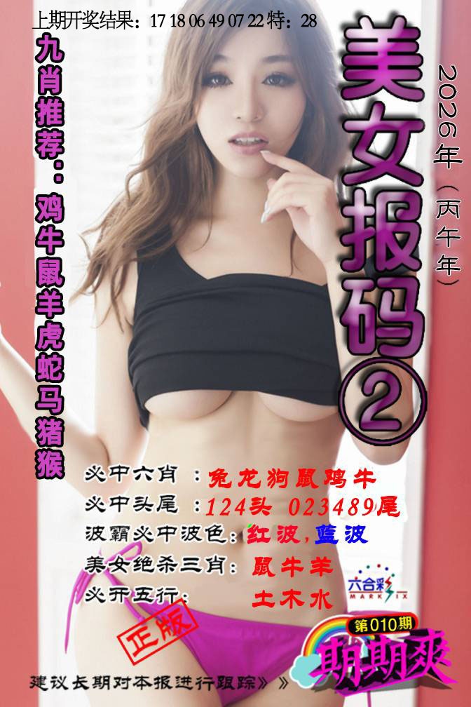 010期美女码报2[图]