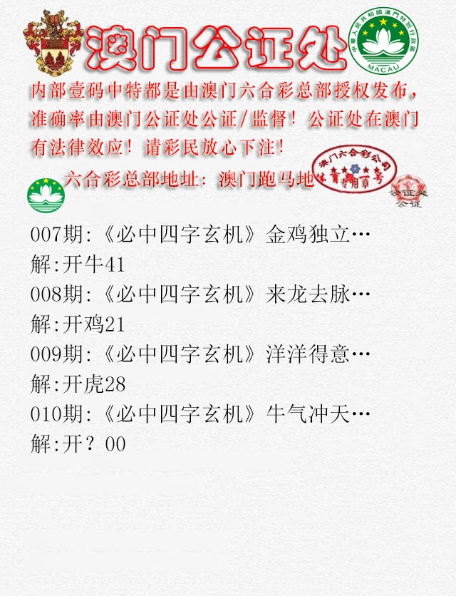 010期公证处A[图]