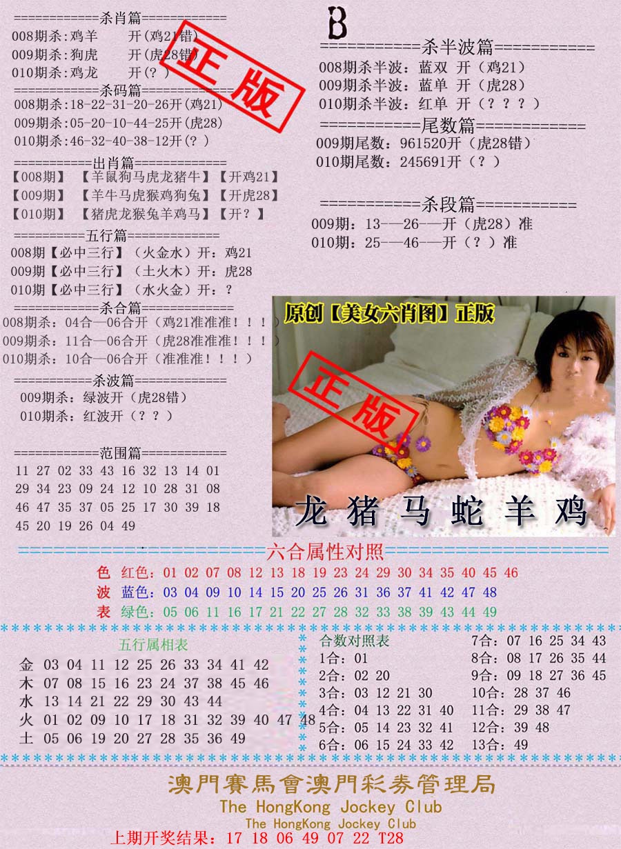 010期通缉令-2[图]