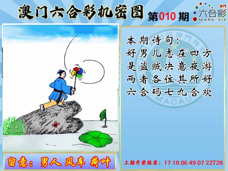 010期机密图[图]