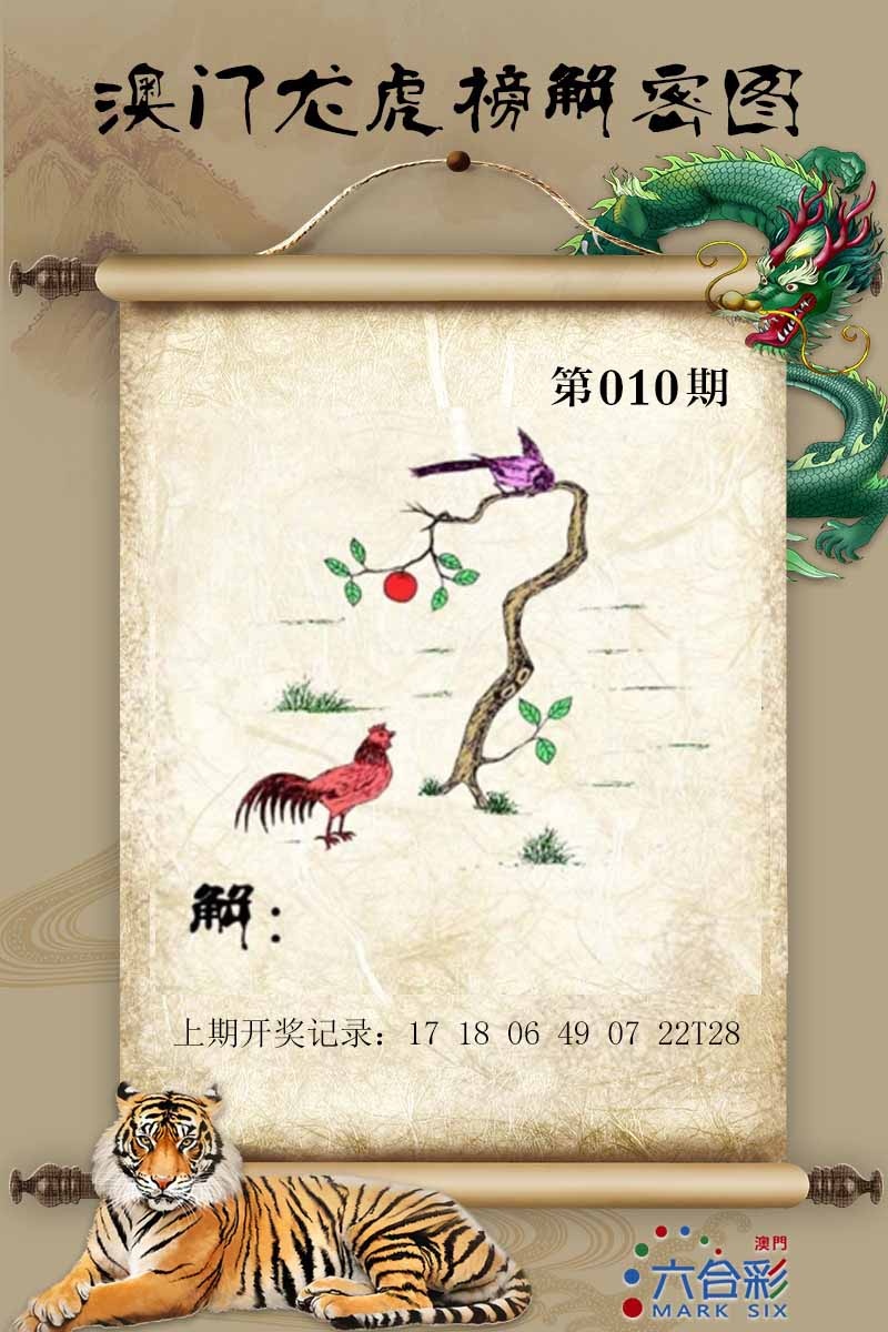 010期龙虎榜解密图[图]