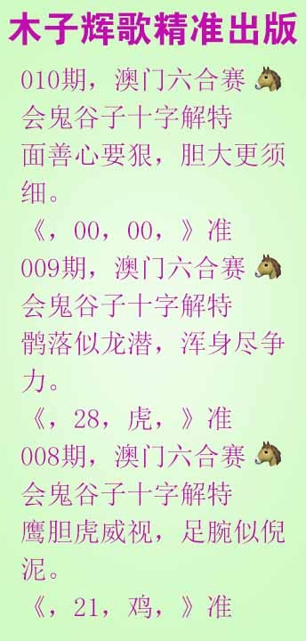 010期木子辉歌[图]