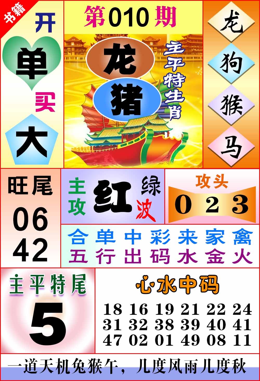 010期澳门战斗机[图]