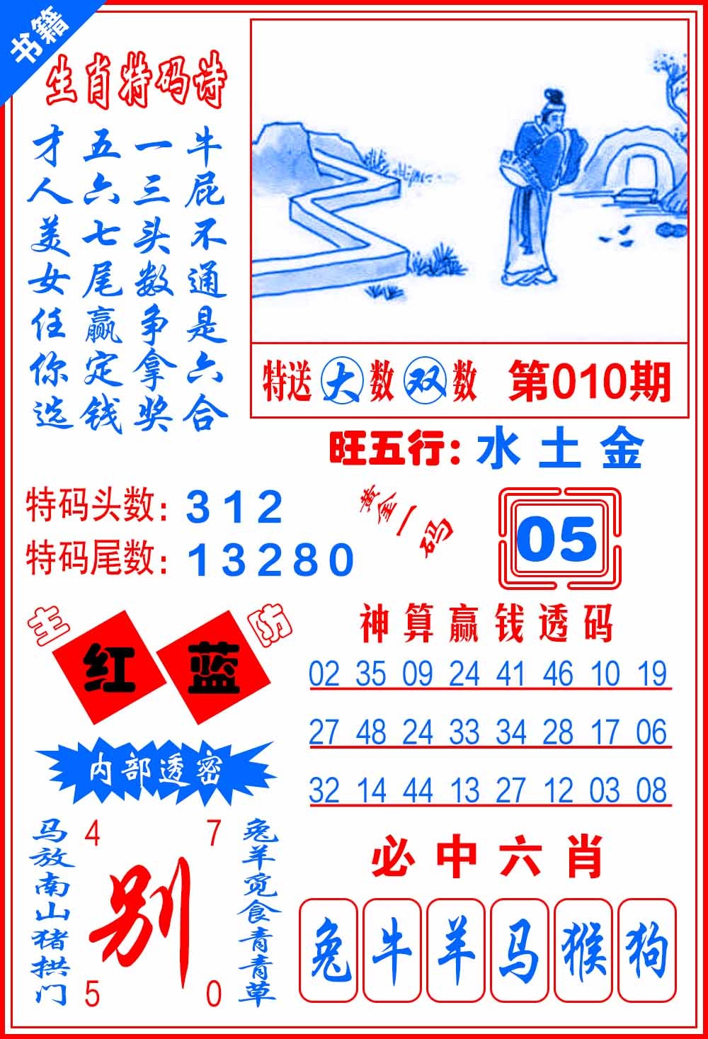 010期澳门黄金一码[图]