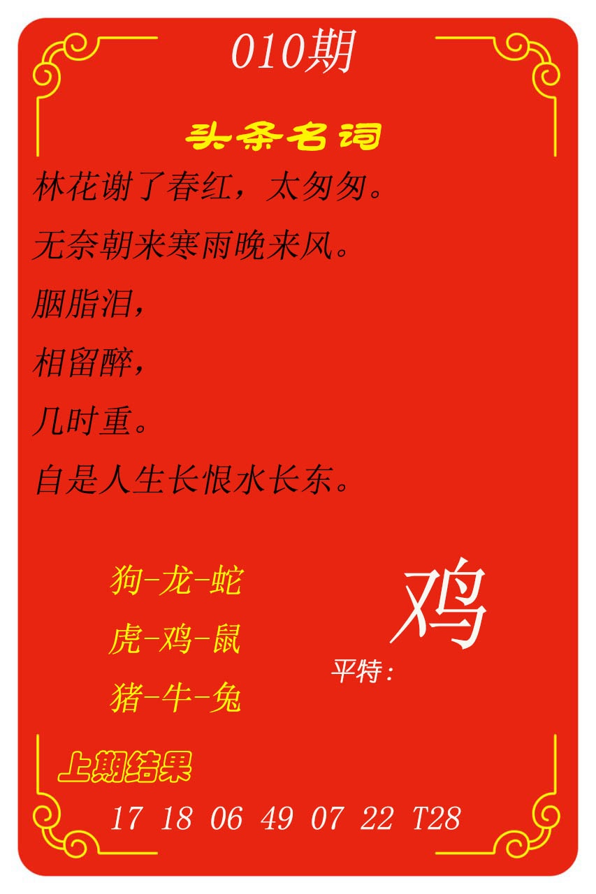 010期头条名词[图]