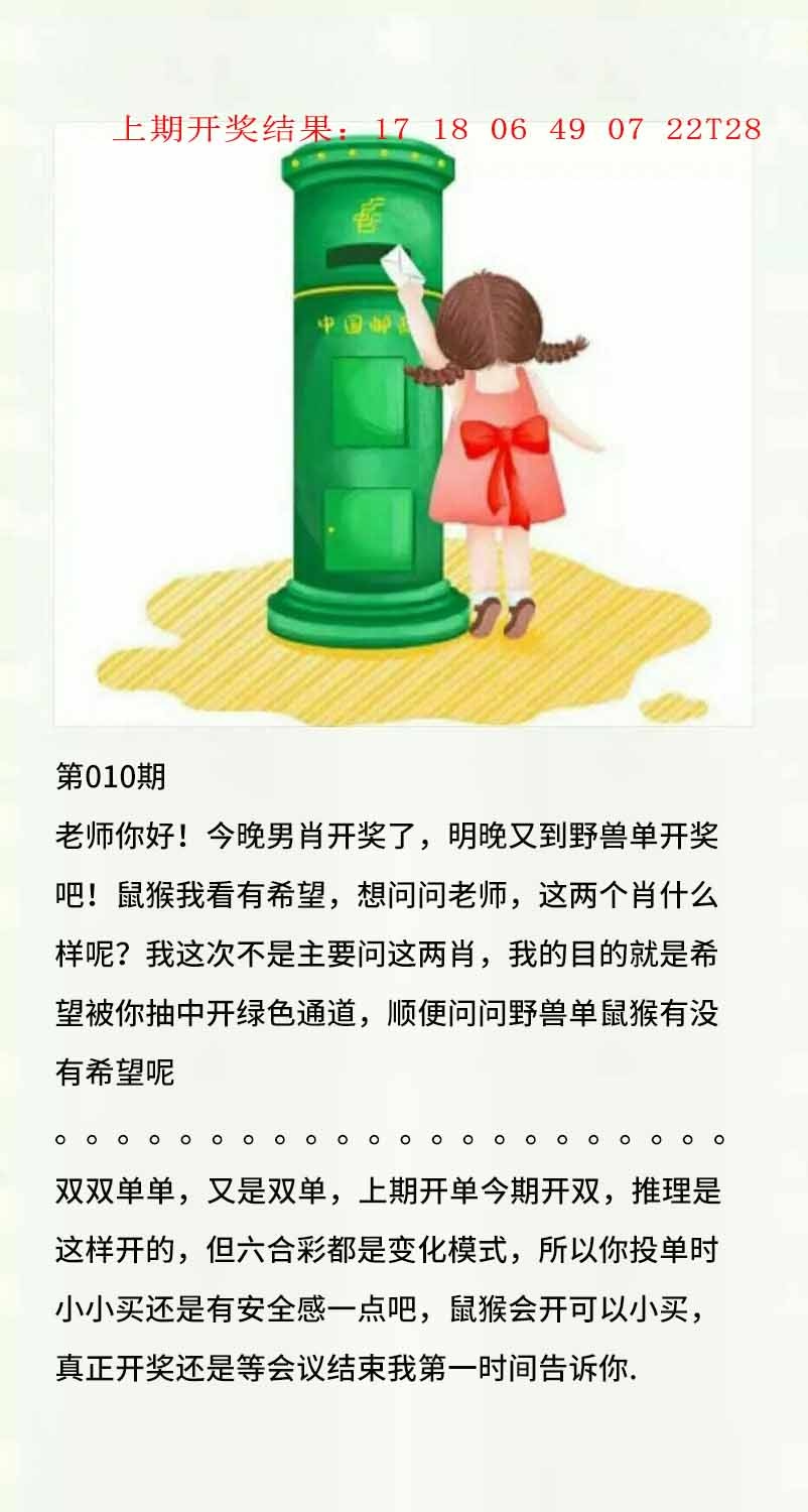 010期澳门黄信A[图]