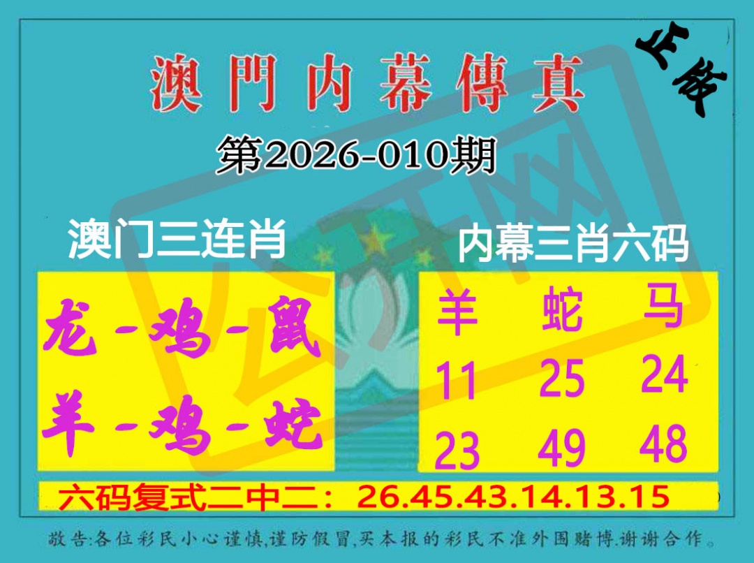 010期内幕传真三肖版[图]