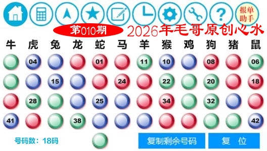 010期毛哥心水[图]