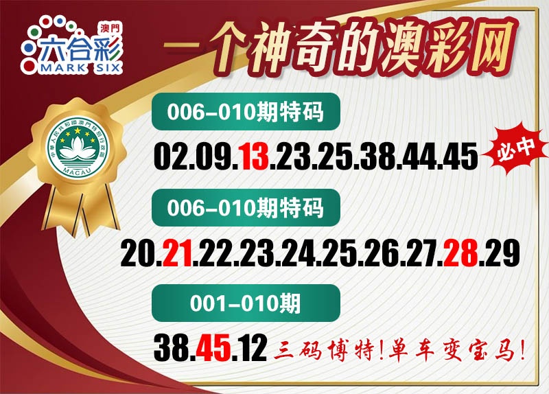 010期澳彩网[图]