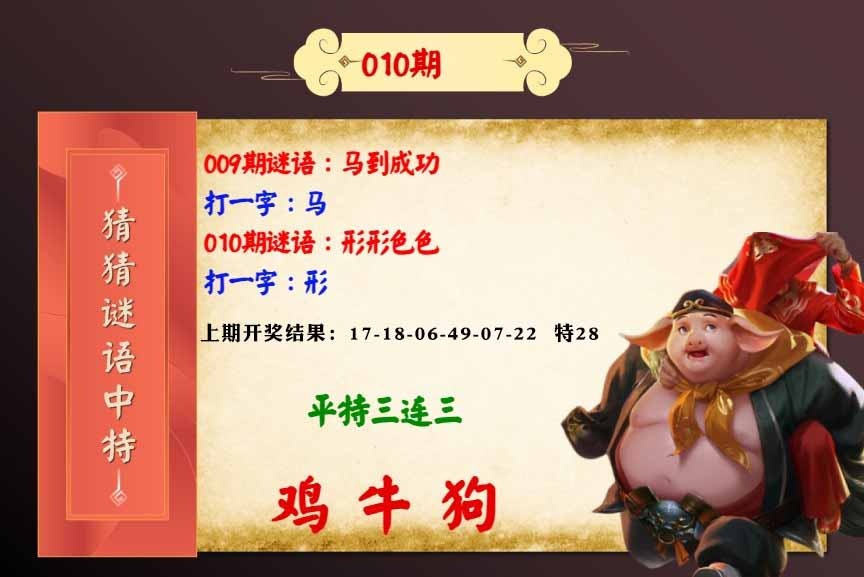 010期猜猜谜语特[图]